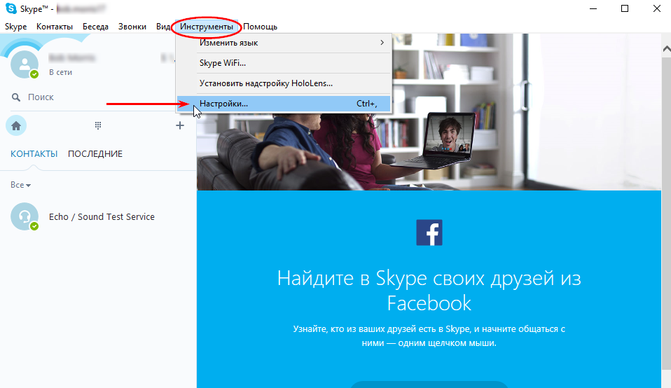 how to delete skype message history
