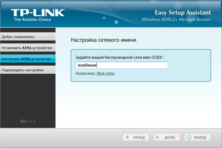 Easy settings. Ключ безопасности TP link. Easy Setup Assistant. TP-link настройка ключ безопасности. Ключ безопасности TP-link ee1e98.