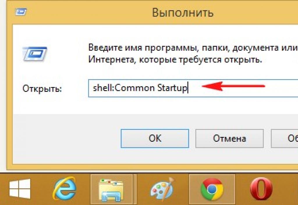 How to enable (enable) autoplay of video and audio in Chrome When the computer is turned on'ютера запускається гугл хром