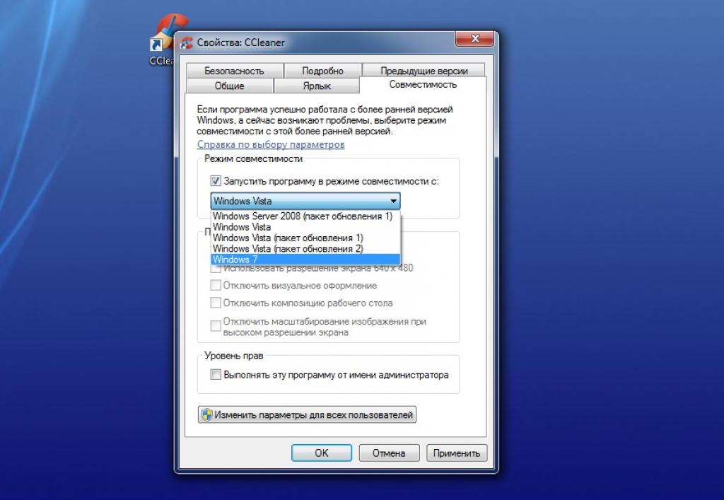 Сумісність програм Не працює режим сумісності у windows 7