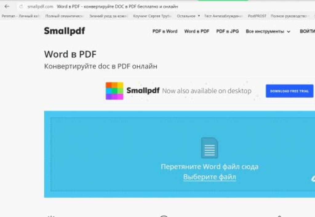 Як перекласти документ із word у pdf використовуючи текстовий редактор Змінити формат документа із word у pdf