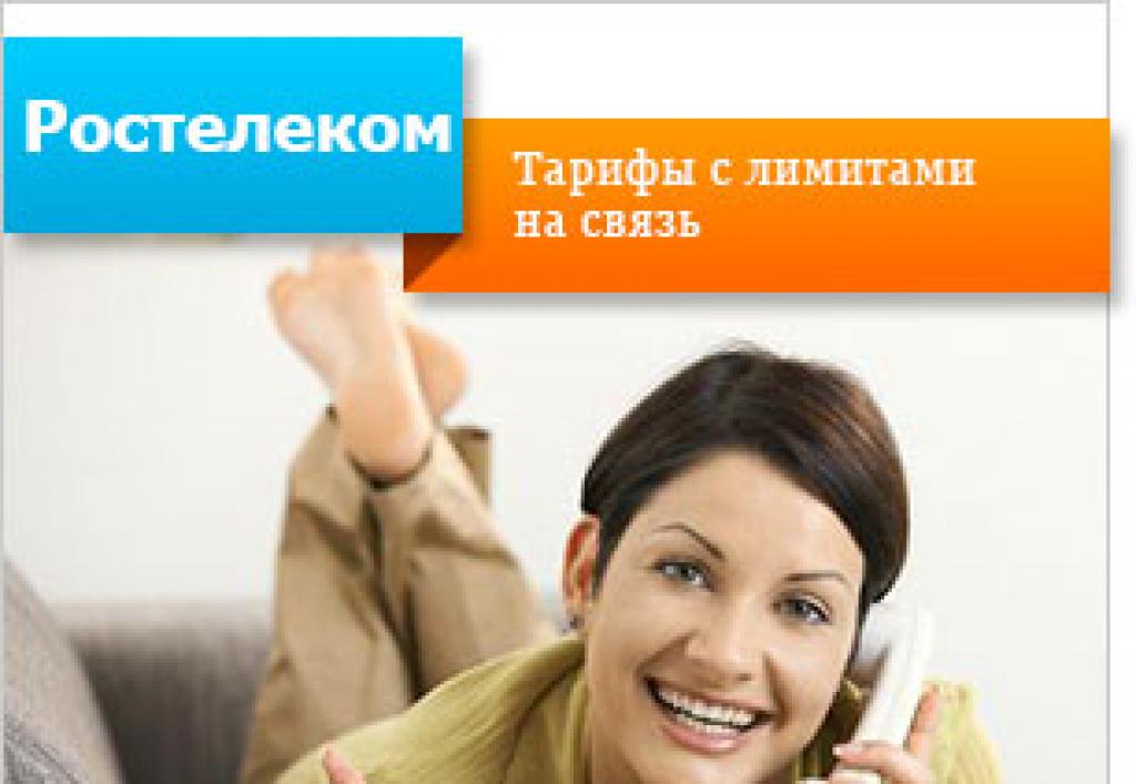Tariffs by Rostelecom for a home phone in the Moscow region.