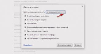 Як видалити історію пошуку в яндексі на комп'ютері або телефоні