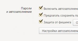 Як встановити пароль на різні браузери?