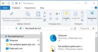 System folders and directories in Windows Description and purpose of windows 10 folder files