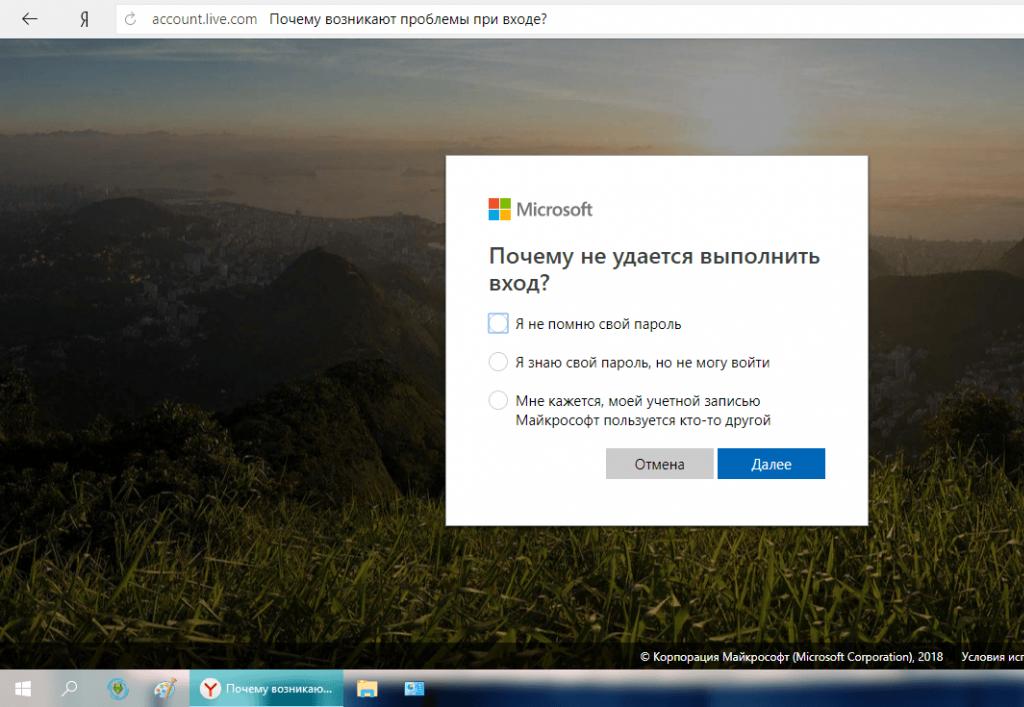 Zapomněl jsem heslo k systému Windows: Porušuji heslo!
