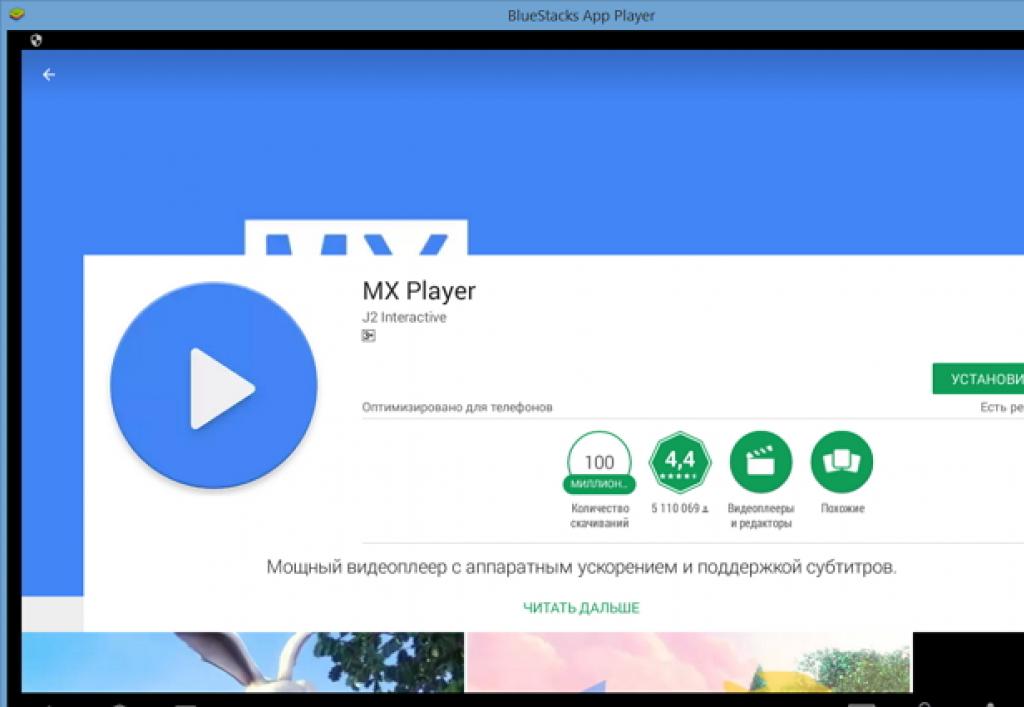 A look at the cost-free version of MX Player