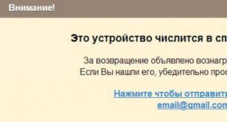 Як знайти втрачений пристрій, заблокувати його або видалити з нього дані