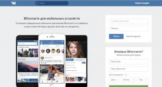 Why does not enter VK (VKontakte) - Possible causes